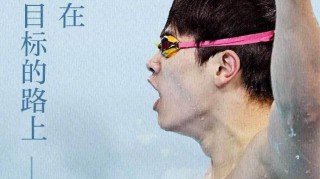 开云网址-中国奥委会发布冠军书签，潘展乐等运动员助力开学季